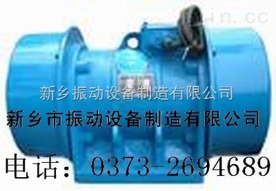 新鄉(xiāng)振動設(shè)備制造 從三相異步電動機到激振器的全產(chǎn)業(yè)鏈優(yōu)勢